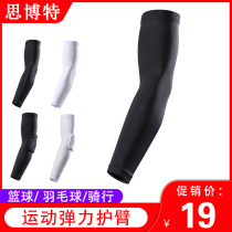 Thbot badminton basketball riding sports elastic armchair lengthened protection elbow male breathable anti-slip armguard arm protection