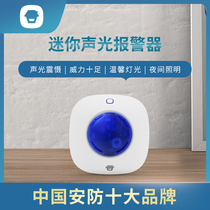 Chuanggao Zhilian on-site wireless burglar alarm Shop home alarm host door and window mini alarm