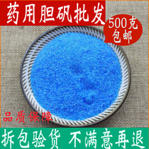 Chinese herbal medicine shop medicinal Blue alum copper alum 500g copper sulfate Chinese herbal medicine book