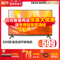 Creatives cool with 32K5 TV set 32-inch liquid crystal flat Home Bedroom Small TV Official 39 40