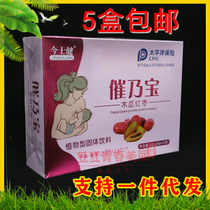 Todays bodybuilding Oxymoron Papaya papaya red date Lactation Milk Through Milk of milk Milk Through Breast Milk laces Grain Reminder Milk