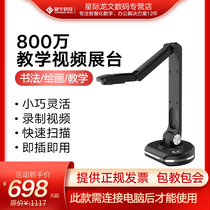 Micro class recording equipment Live online class artifact Jieyu lecturing instrument V22 network teaching equipment demonstration video booth 8 million pixels A3 format HD Zhihui Star spot second hair