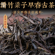 Spring tea in 2020 Meng Song smooth bamboo Liangzi early spring ancient tree scattered tea pure material Yunnan Puer tea 100g