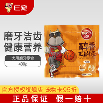 E pet Wanpy Naughty Dog snacks chicken breast dog food pet grinding teeth teeth health nutrition chicken strips 400g