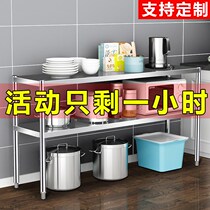 Two-floor stainless steel kitchen shelving type table top double hearth 2 containing shelf 3 microwave rack Two layers