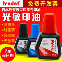  Trodat trodat photosensitive printing oil Red Blue Black printing paste oil Special seal water Quick-drying Quality assurance