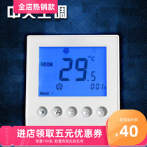  Central air conditioning switch host linkage remote control timing LCD panel temperature controller WL331