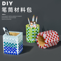 Mosaic pen holder diy handmade material package creative childrens kindergarten parent-child early education Christmas gift