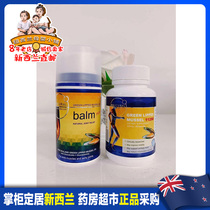 New Zealand Direct Mail Maxcural Michael Green Lip Mussel Green Lip Mussels Qingkou Capsule Joint Ointment Repair Spirit Soothing Cream