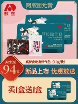 Jilin Odong Hide Gelatin Solid Meta cake ready-to-eat without yellow gelatine Hide Gelatin Cream Gift Box Flagship Store