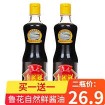 Luhua natural fresh braised soy sauce 500ml * 2 Kitchen seasoning condiment Super pressed cold stir-fry cooking