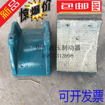 Electromagnetic brake brake tile block TJ2-100 150200300 windlass hold brake block brake tile