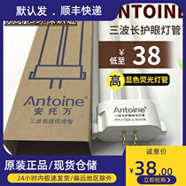 Antoine three wavelengths FPL27EX-L warm yellow light 27W 3000K eye-protection fluorescent bench lighting tube four-tack lighting tube