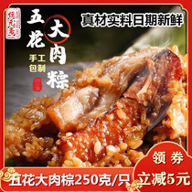 Jiaxing zongzi double egg yolk pork pork chestnut braised pork ribs vacuum bulk fresh Hengyuanzhai breakfast