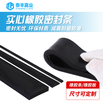 Rubber strip Oil-resistant solid rubber cushion pressure strip Flat strip pressure gasket Rubber pimp Marine seal strip