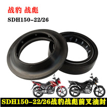 Applicable to the new Continental Honda SDH150-22-26 War Leopard front Shock Absorber Oil Seal with dust seal