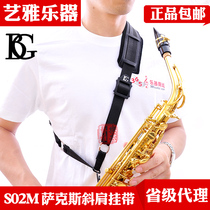 France bg saxophone shoulder shoulder strap slant shoulder strap cross strap neck strap for adult children metal adhesive hook S02M