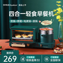 Rongshida breakfast machine mini home multifunctional four-in-one automatic small oven toast toaster