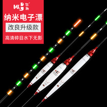 Frenzy super bright shadowless night fishing night light drift crucian carp drift high sensitive nano float electron drift