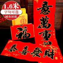 2022 Year of the Tiger Spring Festival couplet gift box flocking Spring Festival couplets decorate New Years New Year home shop door couplets with glue