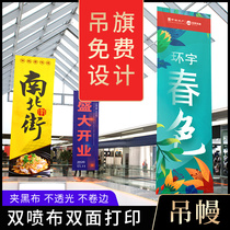 Shopping mall double spray cloth hanging flag custom large double-sided advertising crane making long strip poster painting hanging veil UV printing