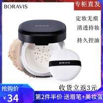 Jiao Lan Jie Yun honey powder makeup powder durable oil control concealer invisible pore waterproof sweat