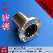 Electroplating Round Flange Method Ran H-type oval Straight bearing LMF LMK LMH LMT16 20 anti-rust