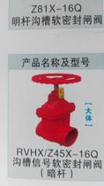 Soft sealing gate valve concealed lever gate valve trench type gate valve hoop trench gate valve concealed lever trench soft sealing gate valve