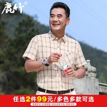Middle Aged Mens Clothing Casual Plaid Shirt Summer Middle Aged Men Short Sleeve Shirt Flipped Over Clothes Dad Summer Clothes