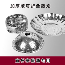 Yiqianjia brewing equipment Stainless steel lotus steamer Multi-purpose lotus-shaped folding steamer