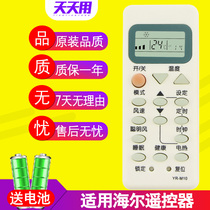 Applicable Haier Air conditioning remote control universal original model YR-M10 YL-M05 M11 M07 M09 M03 M13 M12 KF