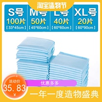 Non-woven fabric New universal dog pet diaper diaper Strong water absorption deodorant diaper Non-wet rabbit cat urine pad cloth