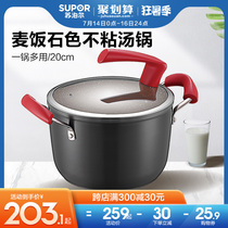 Supor soup pot Wheat rice stone color non-stick pan Binaural household cooking noodle burning soup pot Gas induction cooker cooking pot Stew pot