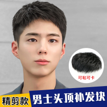 Wig male short hair Korean version handsome hair inch style full real hair can be sticky coca invisible mens wig head replacement