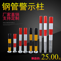 Galvanized steel pipe reflective warning column crossing pile at night intersection sidewalk reflective warning anti-collision column customization