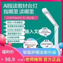 AI smart reading Xiaogu table lamp learning special plug-in childrens eye protection anti-myopia girl plus alarm clock cute
