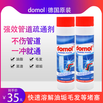  German domol pipe dredging agent Kitchen bathroom sewer care artifact dredging powder strong deodorization disinfection