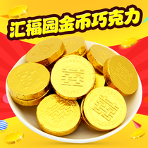 Huifuyuan gold coin milk dark chocolate 500g about 75 decoration wedding wedding candy fruit bulk creative snacks