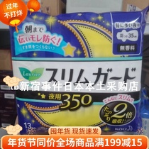 Spot Japanese native Kao Leerya night sanitary napkins 13 pieces zero touch 35cm ultra-thin
