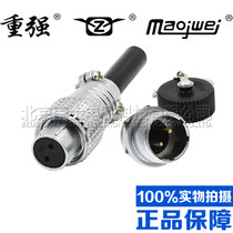 Heavy strong Maojwei aviation plug socket P16-2-3-4-5-6-7-8-9 core connector C rear nut seat