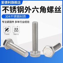 304 stainless steel hexagon screw DIN933 stainless steel hexagon head bolt screw M20 * 40 45 150