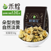 He Yu Hangbai chrysanthemum 50g chrysanthemum tea tea bag treasures Hangtai chrysanthemum