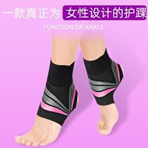 Ankle protection female ankle protection sleeve ankle joint fixed foot protection badminton sheath fracture warm cold ankle joint