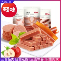 Grass-flavored Hawthorn strips 228g fruit pastry candied fruit casual childhood snacks bagged nutritious snacks