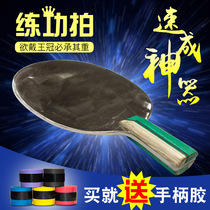  Hot-selling upgraded version of table tennis racket iron racket practice racket Iron racket Metal racket Negative remake practice racket Limited edition