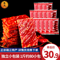 Wang Shang Jingjiang specialty pork breast bulk 1 kg individual small package butcher dry slices spicy original snack snacks
