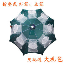 Folding fishing cages shrimp cages fools fishing nets fishing tools catching fish Magic catching catching fish pouncing fish artifact