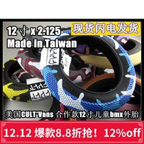 American CULT X VANS 12 inch BMX cooperative TIRE TIRE TIRE TIRE TIRE TIRE 2 125 made in Taiwan