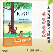 Tree really nice Pablanca illustrated book series Sprouting Program Especially Recommended Bibliographic Young Children Baby Baby Boy 0-3-year-old suitable for reading young childrens childrens books for a total reading Low-baby Painted Ben Sleep