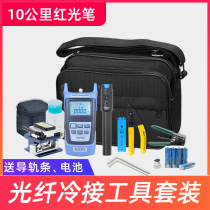 Fiber Optic Cold Junction Tool Set FTTH Leather Cable Fuse Jointing Machine Tool Optical Power Meter 10 Km Red Light Pen Cutting Knife Miller Clamp Striper Wire Stripper Combination Toolkit